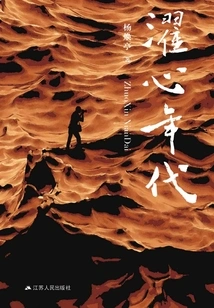 The Age of the Heart