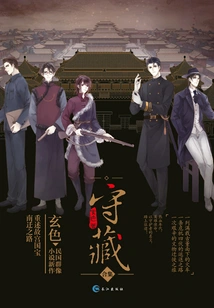 Shouzang (complete Works)