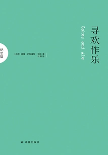 Have Fun (commemorative Edition)