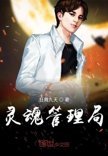 Soul Management Bureau