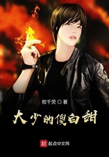 The Eldest Young Man is Silly and Sweet