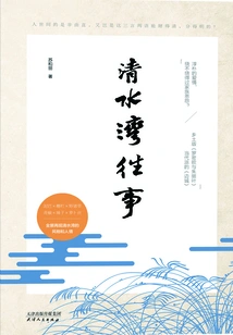 Clear Water Bay Past Events