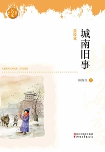 Old Things in the South of the City