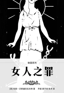 The Sin of Women (bilingual) (other Country Series)