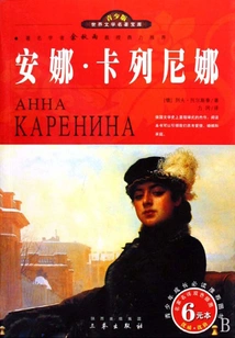 Anna Karenina