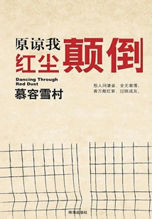 Forgive Me for Being Upside Down in This World of Mortals