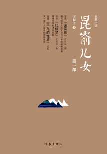 Children of Kunyu (part 1)