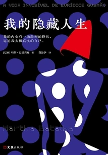 My Hidden Life (original Work of the Movie "the Invisible Woman")