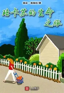 Fakasu's Life Journey