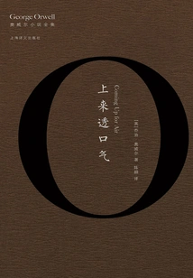 Come up and Breathe (the Complete Works of Orwell's Novels)