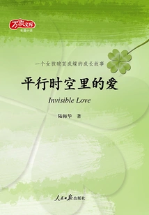 Love in Parallel Time and Space