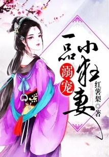 The Doting Little Crazy Wife