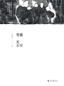 The Snow Has Fallen and the Sky is Still Cold