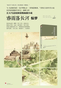 Spring Rain Falls on the Long River·amazing Dream