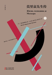 Biography of Monsieur Molière