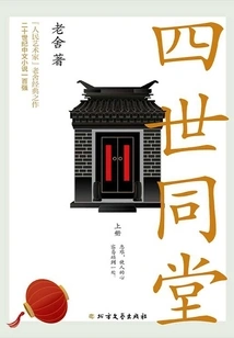 Four Generations Living under One Roof