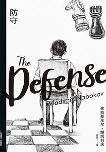 Defense (Nabokov Collection Ii)