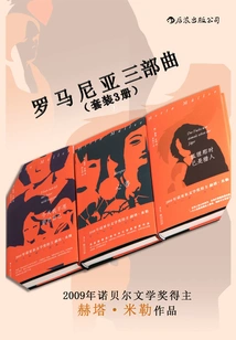 Romania Trilogy (set of 3 Volumes in Total)