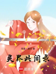 Record of This Place in the Spiritual World