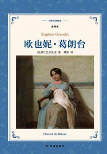 Eugenie Grandet (selected Translations of Lin's Masterpieces)