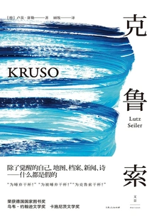 Crusoe