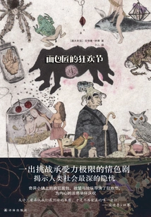 The Baker's Carnival (new Reading Library of Literature)