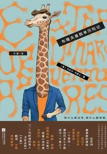 Bronfman's Adventures in Being Single