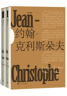 John-christophe (illustrated Collector's Edition, Volume 1 and 2)
