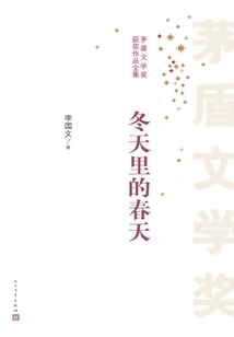 Spring in Winter: 2 Volumes in Total