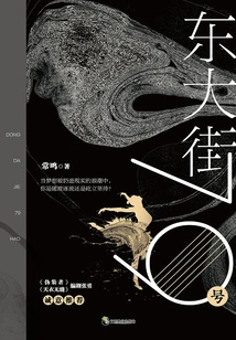 No. 79 East Main Street