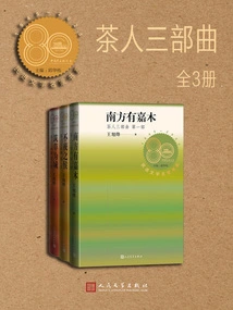 The Tea Man Trilogy: 3 Volumes in Total (book Series of Famous Democratic Progressive Literature Writers)