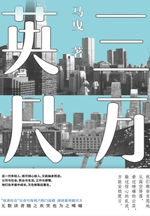 Thirty Thousand Feet