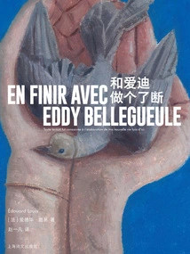 Make a Break with Eddie