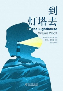 Go to the Lighthouse