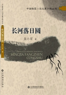 Sunset over Long River