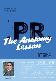 Anatomy Lesson (the Complete Works of Philip Roth)