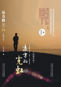 Neon in the Distance