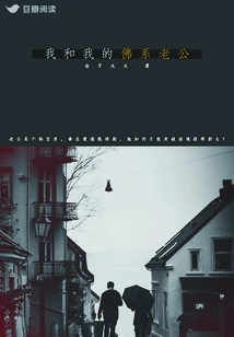 Me and My Buddhist Husband