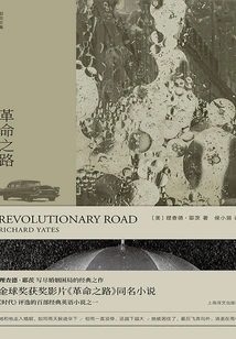 Revolutionary Road (collected Works of Richard Yates)