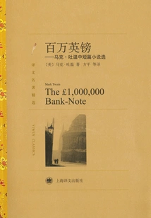 Millions of Pounds (selected Translations of Famous Works)