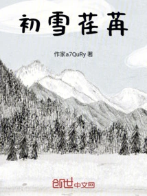 The First Snow is Falling