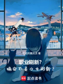 Career Refresh? Are You Sure It's Not a Girly Refresh?