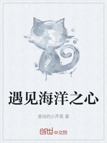 Meet the Heart of the Ocean