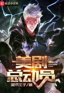 American Drama Story