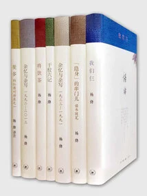 Yang Jiang's Seven Kinds of Translations (set)