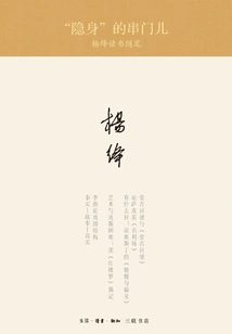 The Invisible Visitor