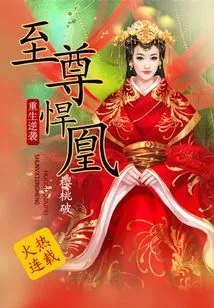 Rebirth and Counterattack: Supreme Phoenix