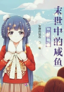 Lord Yu in the Apocalypse