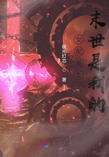 The Female Supporting Character is Reborn in the Apocalypse and is Mine