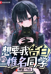 Shiina-san Who Wants Me to Confess to You